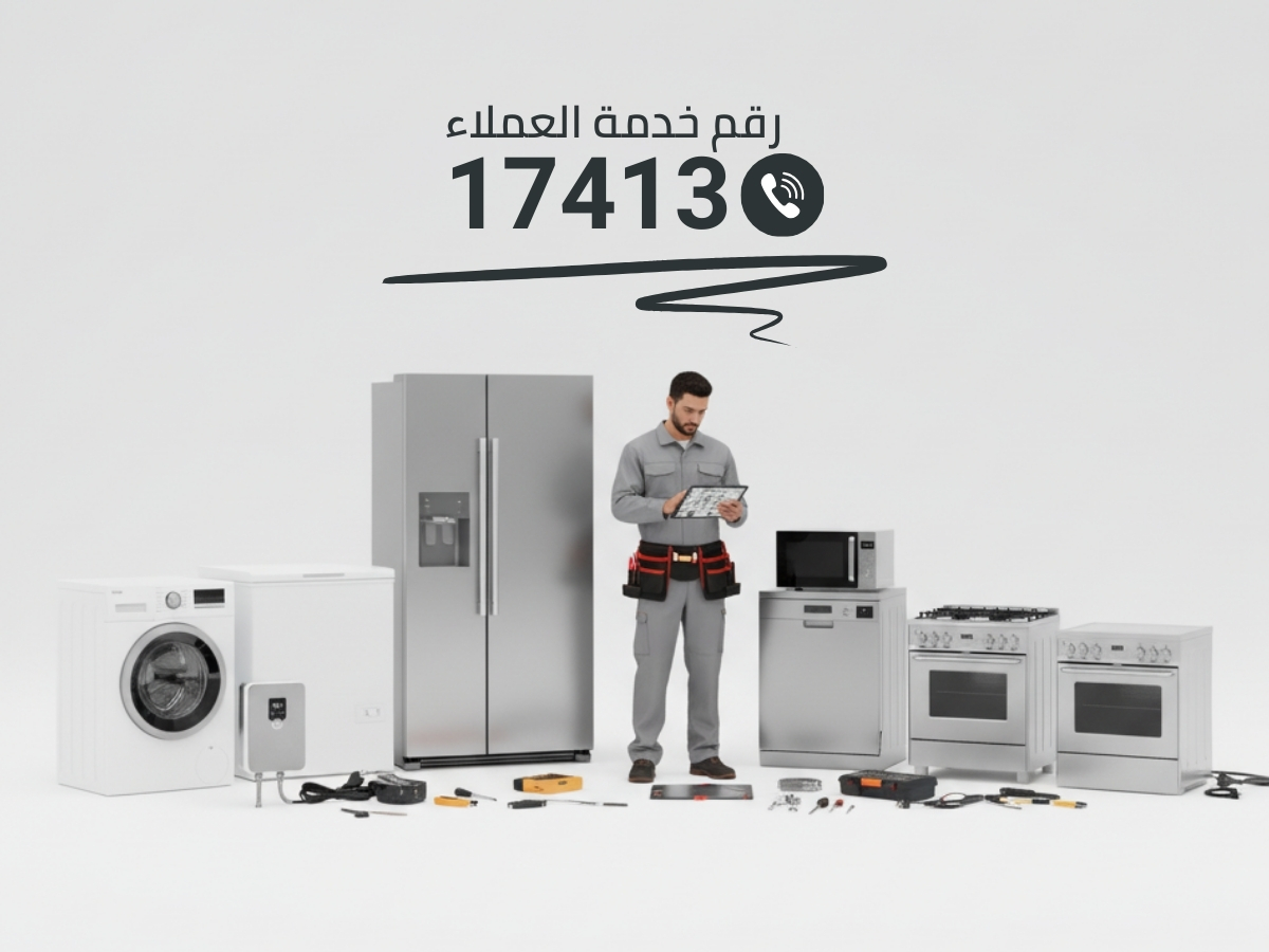 فني صيانة AEG